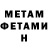 Метамфетамин кристалл Vlad Krokh