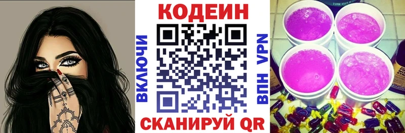 Кодеиновый сироп Lean Purple Drank  Навашино 