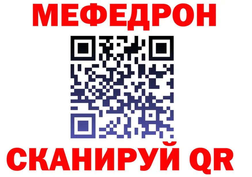 МЯУ-МЯУ мука зеркало дарк нет mega Навашино